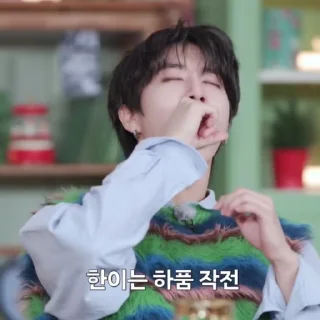 🥹 emoji jisung by @j55hni Telegram sticker 1 of 38