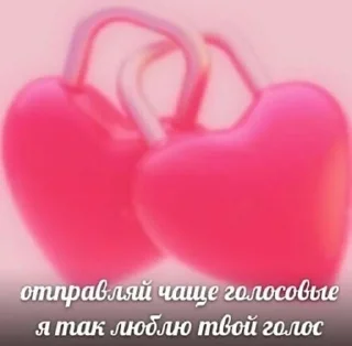 Sticker from ю май лов