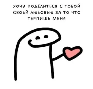 лубофь sticker 2