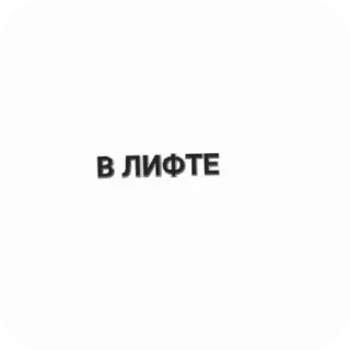 Sticker from Берил для рлс от: @Afroshi