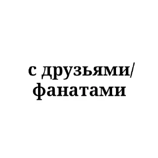 👍 emoji Серенай для рлс от:@Afroshi Telegram sticker 6 of 100