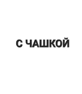 🌟 emoji Серенай для рлс от:@Afroshi Telegram sticker 11 of 100
