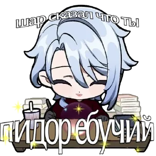 Sticker from мадам аято