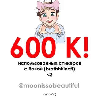 Sticker from Братишкин (2) - @moonissobeautiful