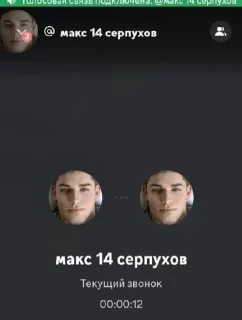 Sticker from макс 14 серпухов