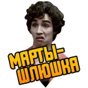 Sticker from Отбросы @StikeryTG