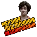 Sticker from Отбросы @StikeryTG