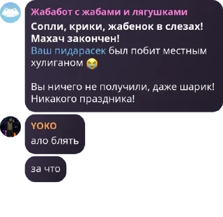 😭 emoji зверинец (скотобаза) Telegram sticker 9 of 120