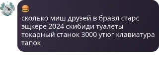💭 emoji зверинец (скотобаза) Telegram sticker 12 of 120