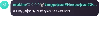 Sticker from зверинец (скотобаза)