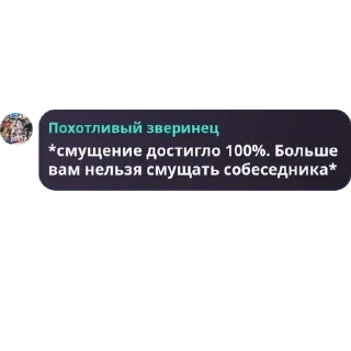 🤭 emoji Похотливый зверинец pack by @QuotLyBot Telegram sticker 23 of 110