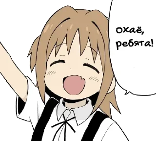 👋 emoji Onii-chan wa Oshimai! (RUS) Telegram sticker 18 of 120