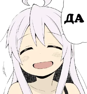 👍 emoji Onii-chan wa Oshimai! (RUS) Telegram sticker 10 of 120
