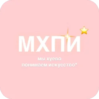 Sticker from fashion designer