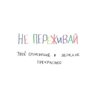 Sticker from Милашка