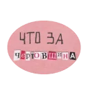 Sticker from where are you
