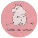 Sticker from where are you