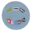 Sticker from where are you