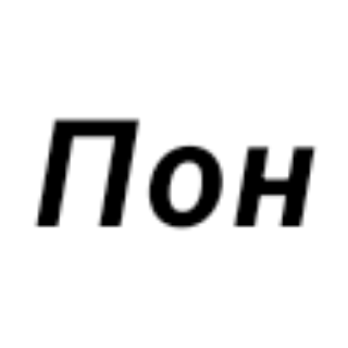 👍 emoji Pon Telegram sticker 1 of 92