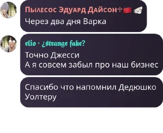 Sticker from Архив сценариев Элио