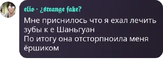 Sticker from Архив сценариев Элио
