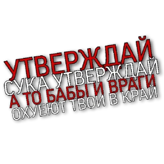 Sticker from База