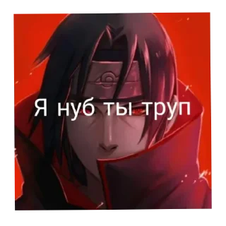 🖕 emoji Стикеросы Любы Telegram sticker 11 of 42