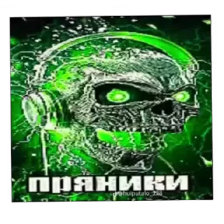 Sticker from Стикеросы Любы
