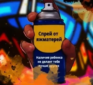 Sticker from Наркамань белки #2