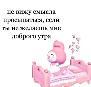 Sticker from люблю тебя.. киса.