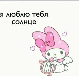 Любовь✨ sticker 3