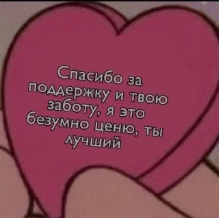 Любовь✨ sticker 1
