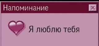 любовь sticker 2