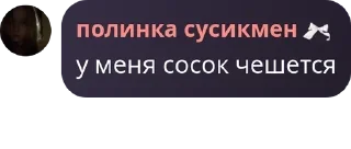 Sticker from чат общение pack by @QuotLyBot