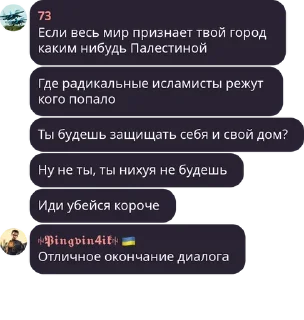 ✡ emoji Поебеньки Telegram sticker 22 of 52