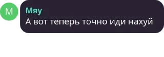 Sticker from Полный пиздецовый смс