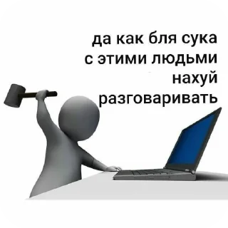 Sticker from Для важных переговоров
