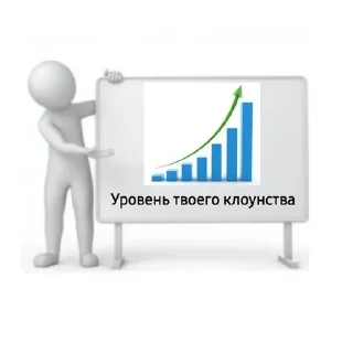 🤡 emoji для важных переговоров Telegram sticker 7 of 16