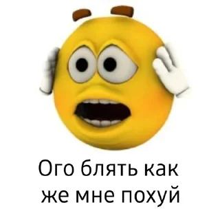 😱 emoji для важных переговоров Telegram sticker 5 of 16