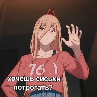 Sticker from пауэр