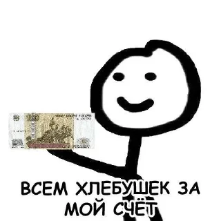 Sticker from Я сделал
