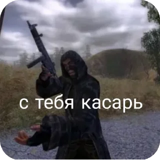 Sticker from Бандиты,C.T.A.L.K.E.R