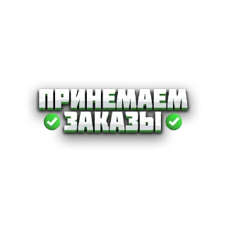 Sticker from Сделал @BOG_BCE_BNDET