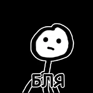 Sticker from Я сделал