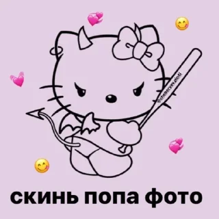 Sticker from трахни меня