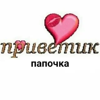 Sticker from трахни меня