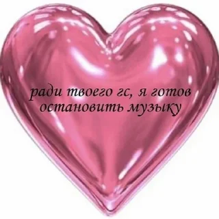 Sticker from трахни меня