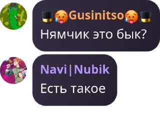 🎷 emoji Нямчик be like: @fStikBot Telegram sticker 6 of 120