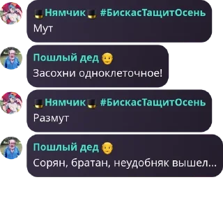 🚁 emoji Нямчик be like: @fStikBot Telegram sticker 11 of 120