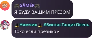 🤝 emoji Нямчик be like: @fStikBot Telegram sticker 12 of 120